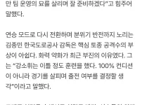 김종민 인터뷰