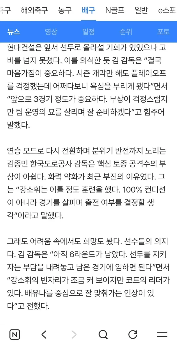 김종민 인터뷰