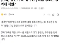 [단독] 돌연 사직 ‘충주맨’, 다음 행보는 청와대 직원?