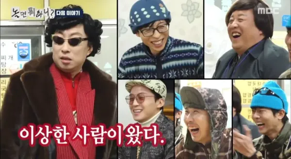 다음주 정준하 박명수 등장예정 ㅋㅋㅋ