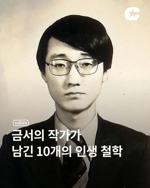 나이 들수록 더 공감되는 시대를 태어난 천재가 남긴 말