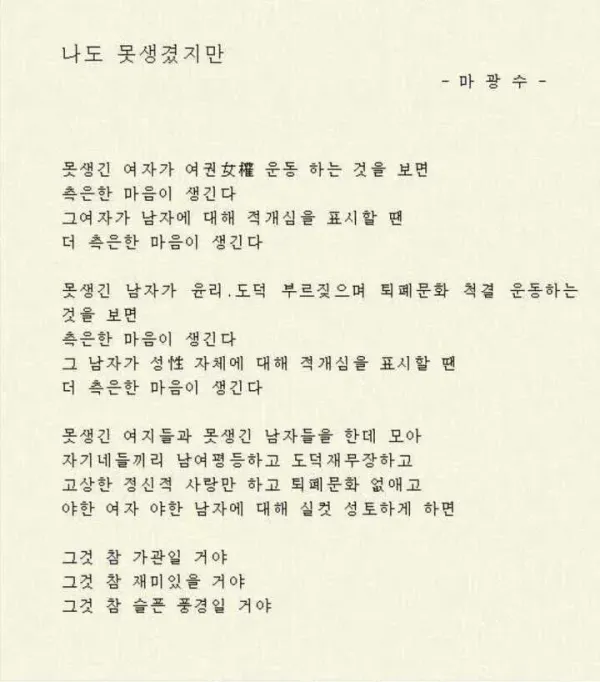 나이 들수록 더 공감되는 시대를 태어난 천재가 남긴 말