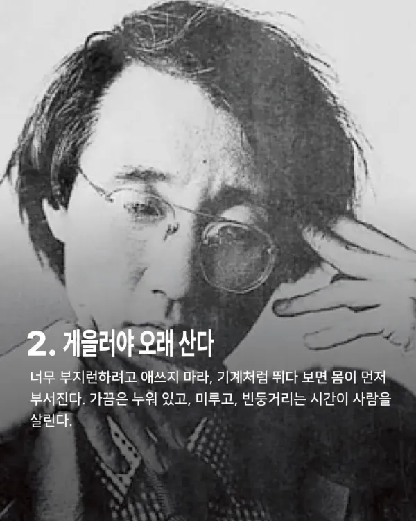 나이 들수록 더 공감되는 시대를 태어난 천재가 남긴 말