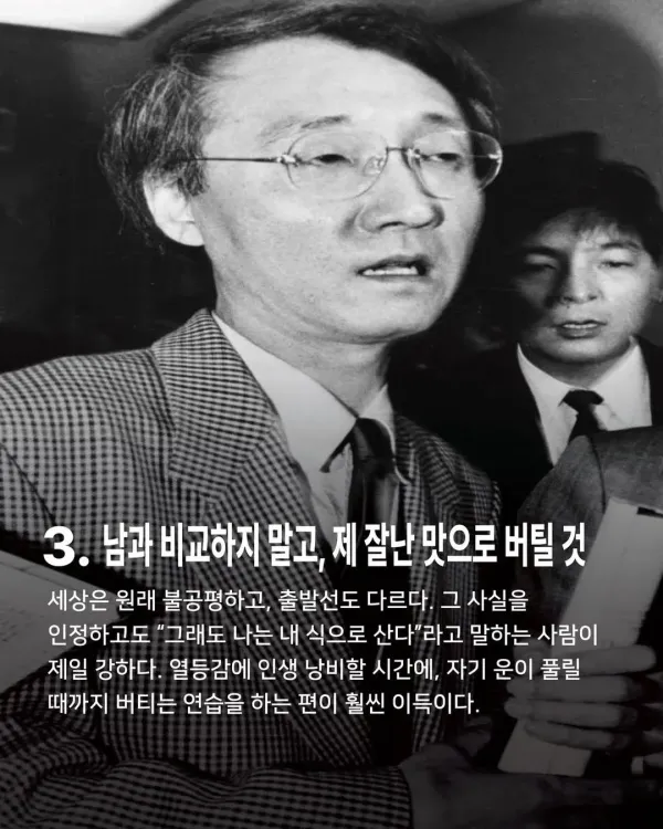 나이 들수록 더 공감되는 시대를 태어난 천재가 남긴 말