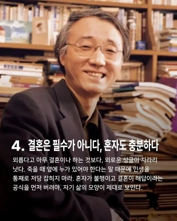 나이 들수록 더 공감되는 시대를 태어난 천재가 남긴 말