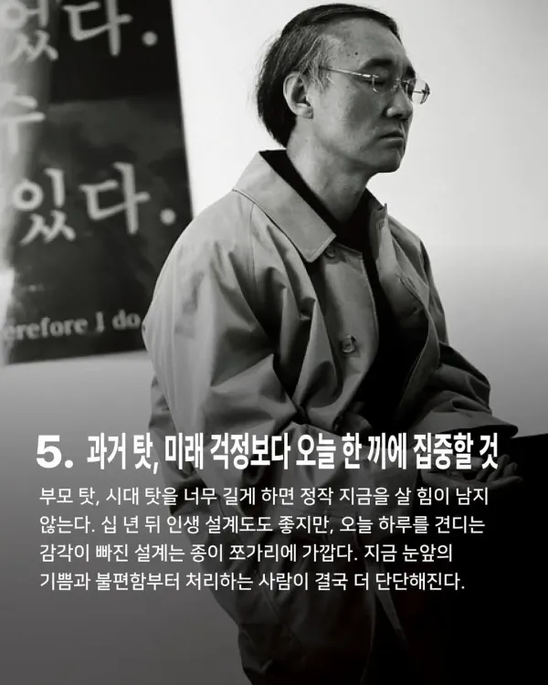 나이 들수록 더 공감되는 시대를 태어난 천재가 남긴 말
