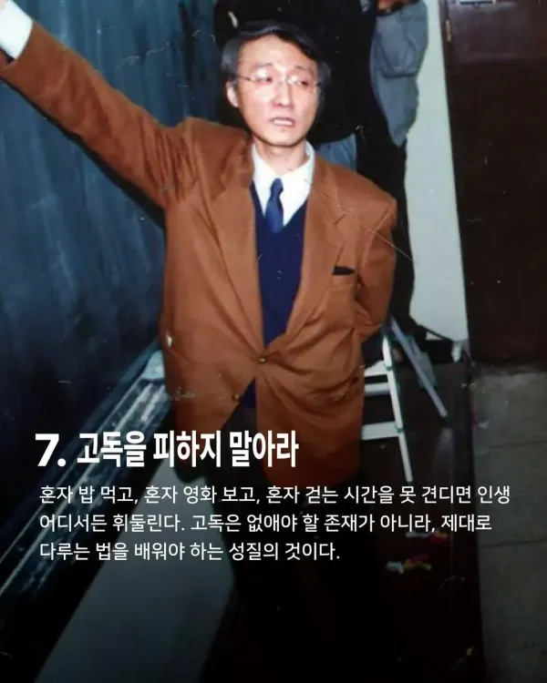 나이 들수록 더 공감되는 시대를 태어난 천재가 남긴 말