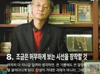 나이 들수록 더 공감되는 시대를 태어난 천재가 남긴 말