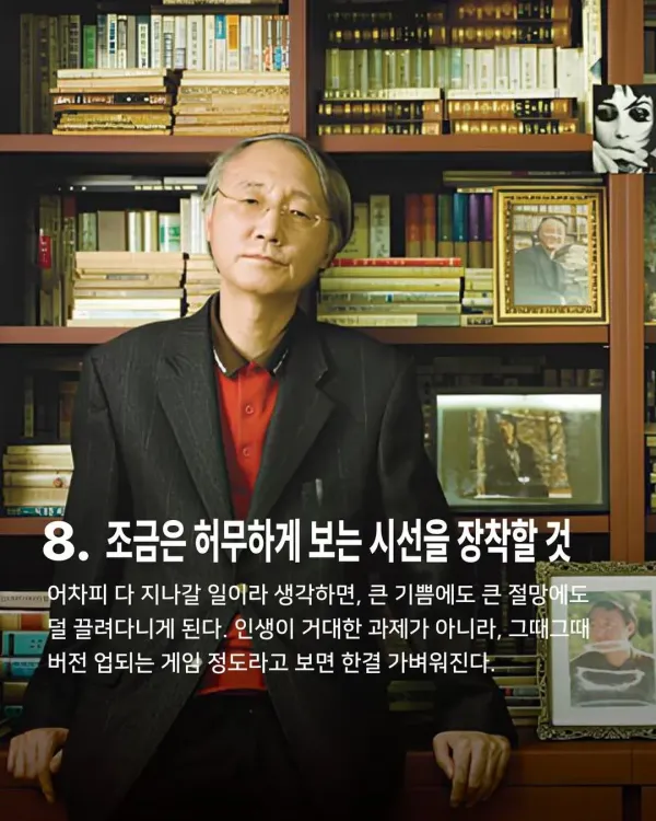 나이 들수록 더 공감되는 시대를 태어난 천재가 남긴 말