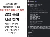 어묵 국물에 막걸리 녹이던 노점 근황