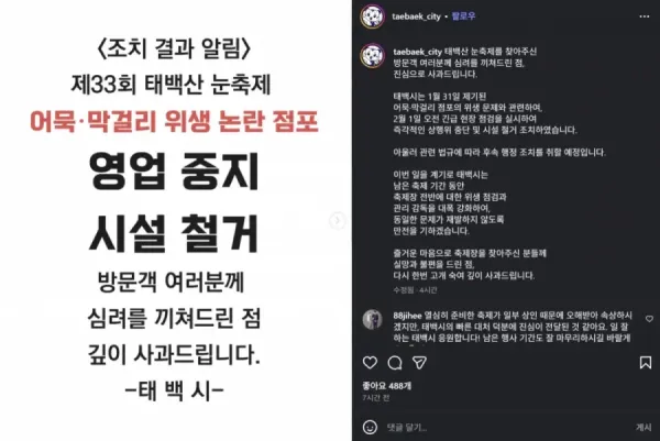어묵 국물에 막걸리 녹이던 노점 근황