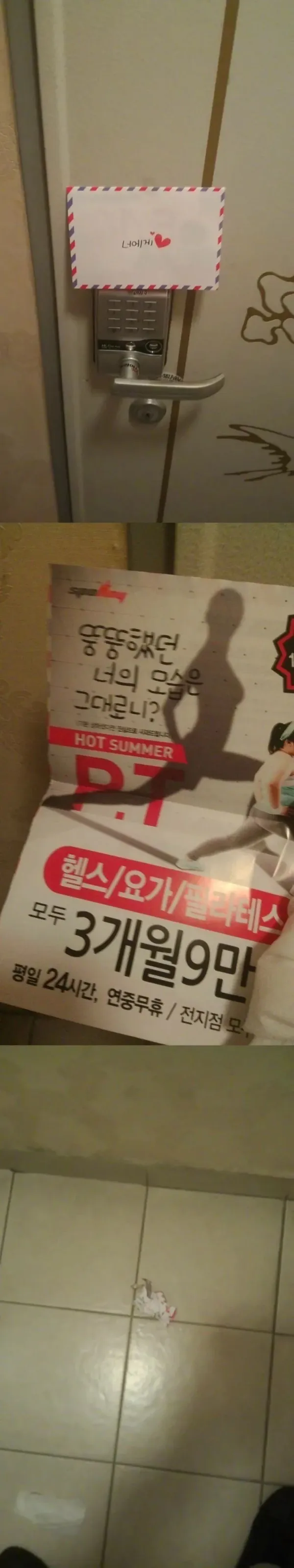 역대급 전단지 레전드