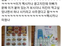 역대급 전단지 레전드