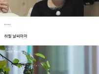 혼기 놓친 40세 노처녀의 애환