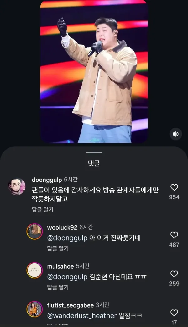팬들이 있음에 감사하세요