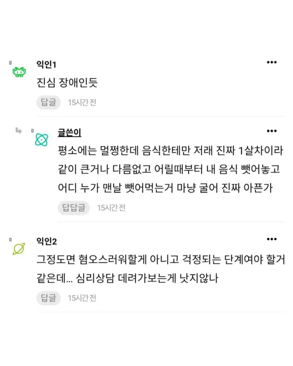 진짜 우리 언니 식탐 너무 혐오스러움