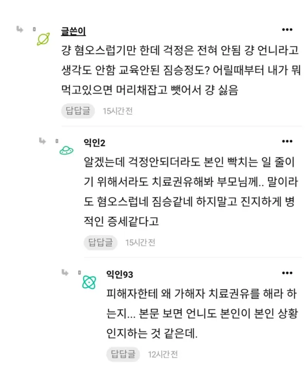 진짜 우리 언니 식탐 너무 혐오스러움