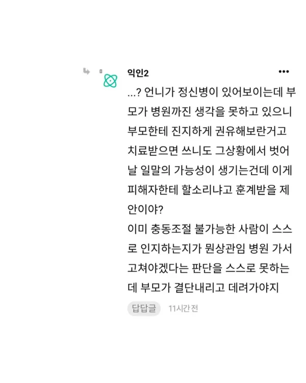 진짜 우리 언니 식탐 너무 혐오스러움