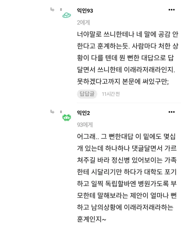 진짜 우리 언니 식탐 너무 혐오스러움