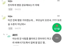 진짜 우리 언니 식탐 너무 혐오스러움