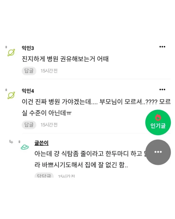 진짜 우리 언니 식탐 너무 혐오스러움