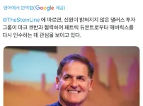 댈러스 매입 시도중