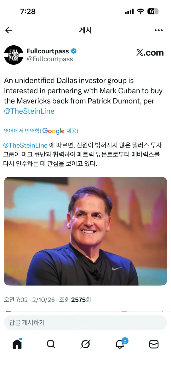 댈러스 매입 시도중