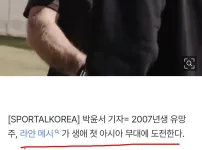 오늘자 네이버스포츠 기사