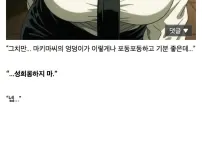 사정하지마