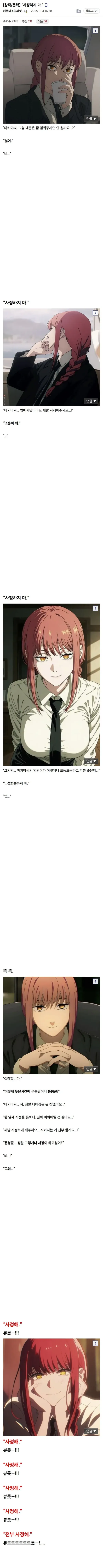 사정하지마