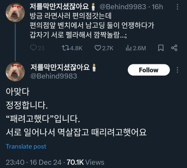남고딩 둘이 서로 펠라함.....jpg
