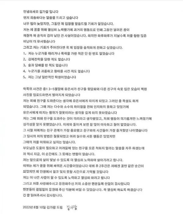 르세라핌 김가람이 썻던걸로 추정되는 지식인글