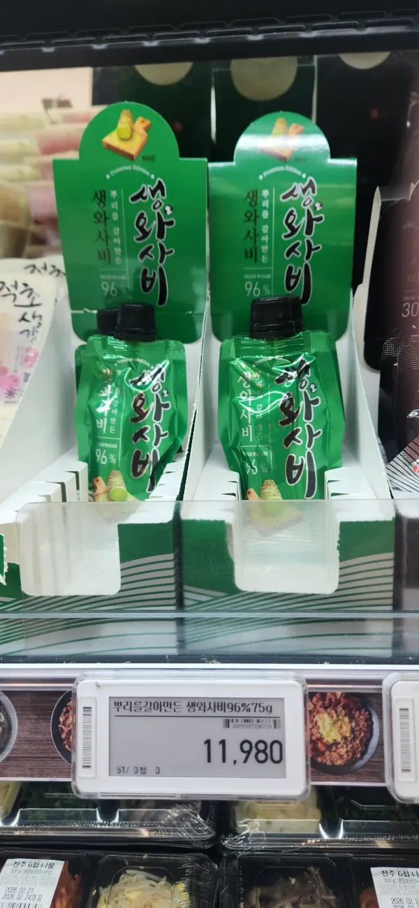 와사비 왜이렇게 비싸냐