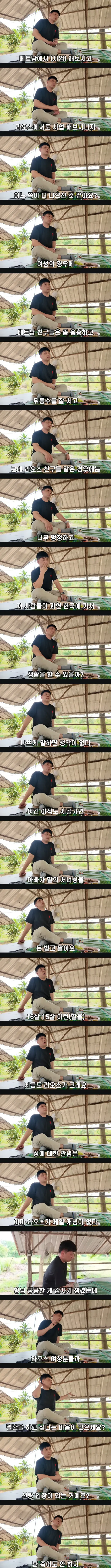 동남아 국제결혼 업체 사장님의 취중진담 ㄷㄷㄷㄷㄷㄷ