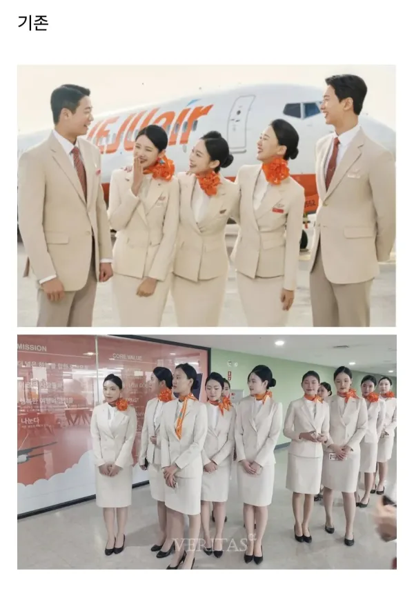 제주항공 새로 바뀐 유니폼