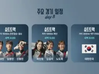 아무리 봐도 시간대가 너무한 이번 동계올림픽