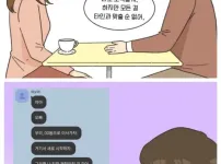친구와 비교하다가 이혼한 부부.jpg