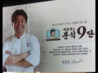 이젠 다시 볼수없는 뿌렌차이즈