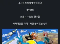 일본에서 성상납 사건 수준으로 심각하다는거