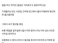 가족경영 좆소 16년 다닌 주갤럼 ㄷㄷ