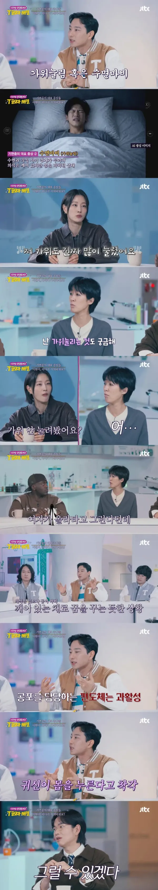 요즘 아이들은 가위 늘릴때 귀신을 보지 않는다