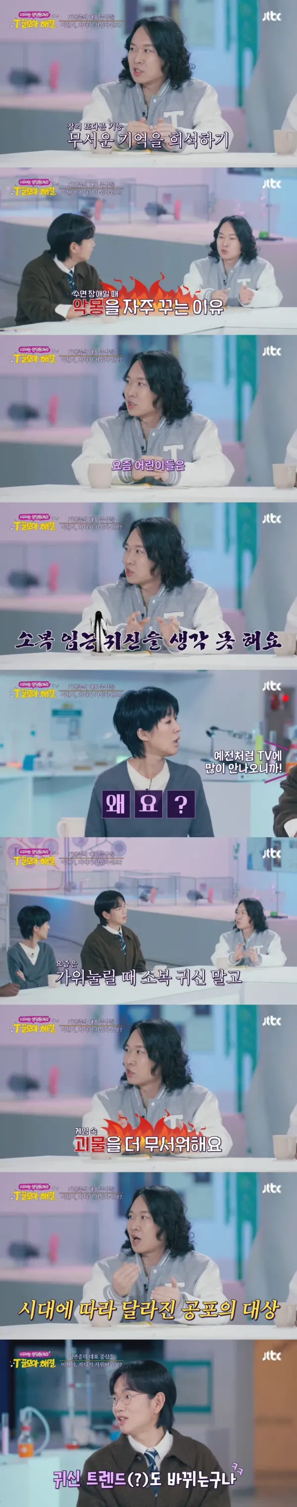 요즘 아이들은 가위 늘릴때 귀신을 보지 않는다
