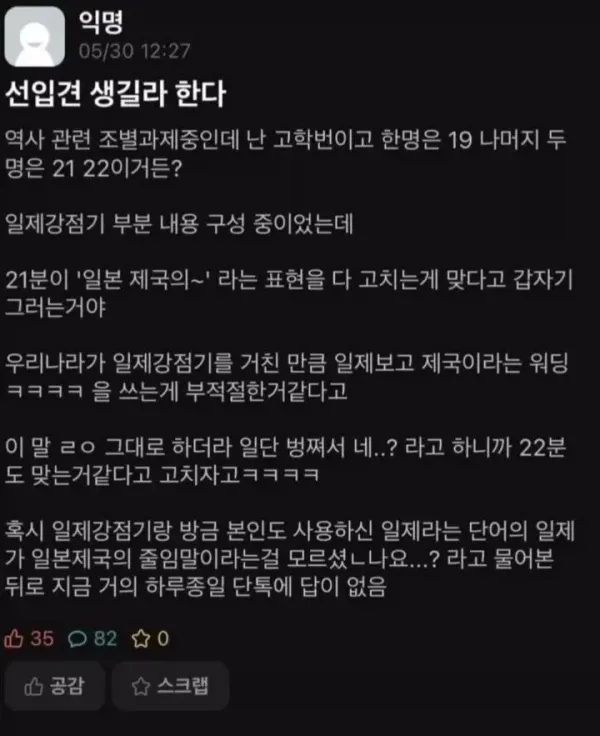 요즘 대학생들은 잘 모르는 줄임말