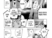 던전밥 작가의 용고기 먹는 만화