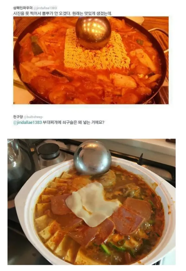 부대찌개에 꼭 들어가야 하는 재료