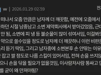 남녀 누가 더럽냐로 싸움난 네이트판 ㄷㄷㄷㄷㄷㄷㄷㄷ