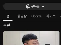 충주맨 은퇴후 충주시 유튜브 근황