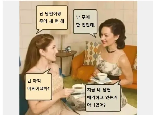 난 남편이랑 주에 3번 해