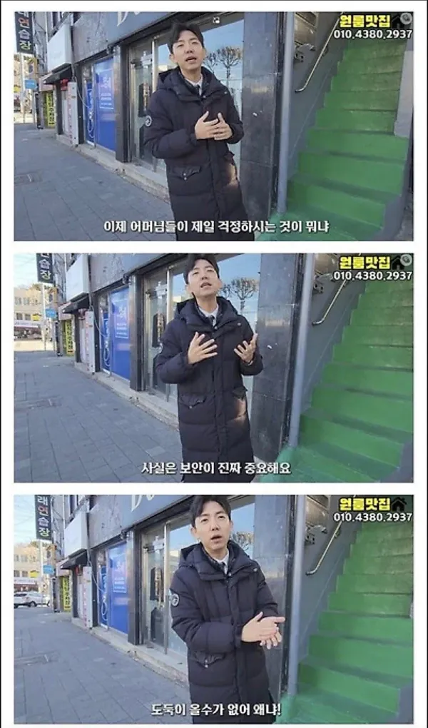 보안이 미친 원룸 수준