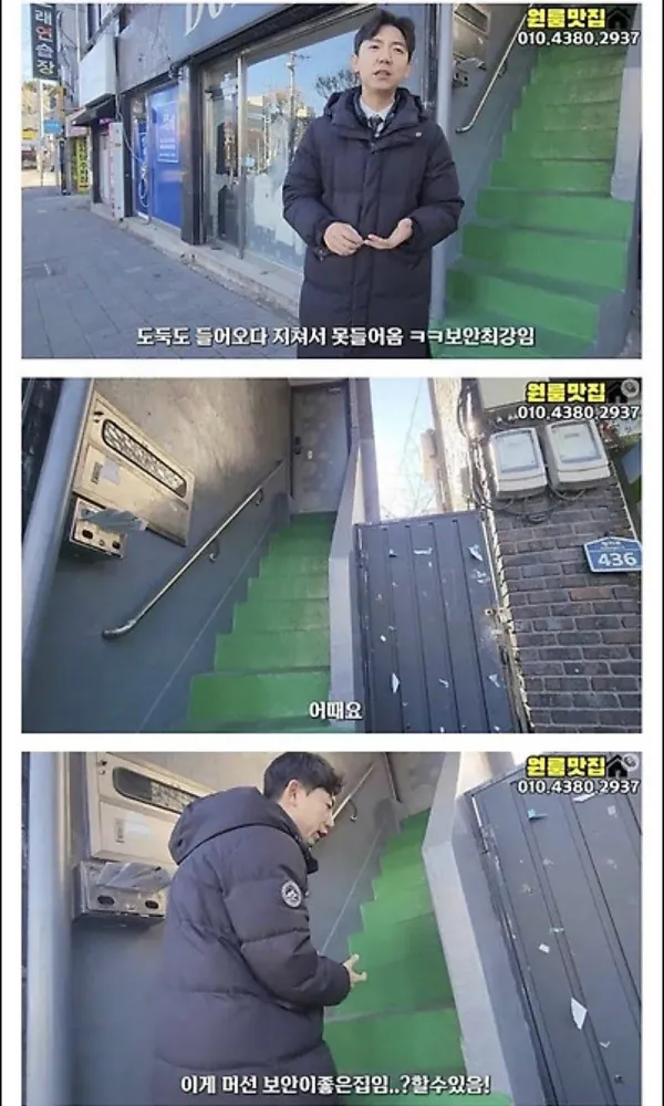 보안이 미친 원룸 수준